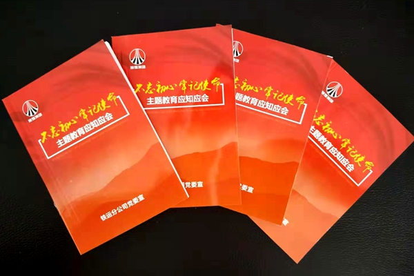 铁运分公司多措并举确保主题教育取得实效2.jpeg