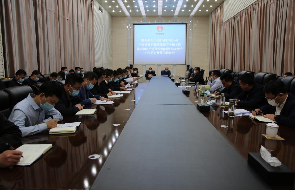 专项整治专题学习照片.jpg