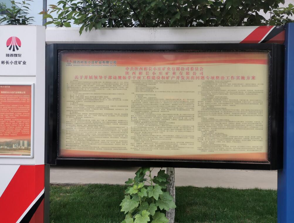 专项整治宣传栏海报.jpg
