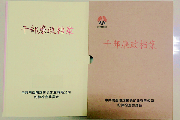 档案盒（无姓名）.jpg