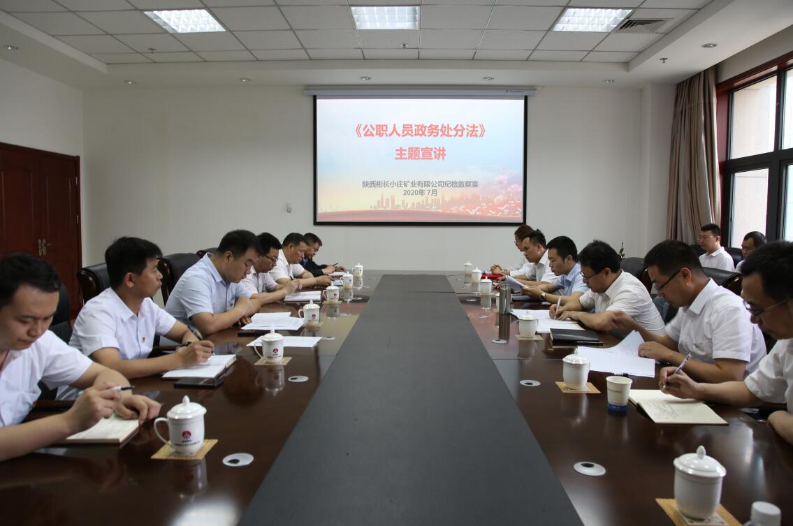 纪委书记主题宣讲（图片压缩）.jpg