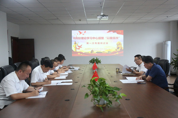 召开专题会.jpg