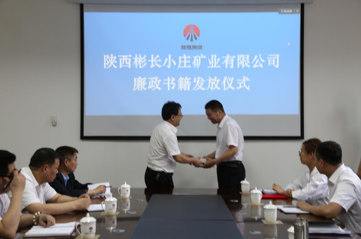 纪委书记赠廉政书籍.jpg