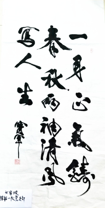 一身正气.jpg