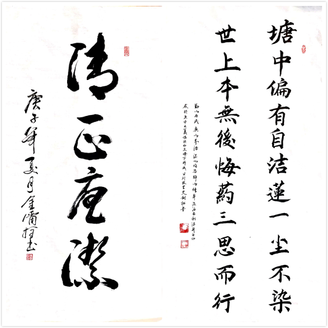 3廉政书画征集.jpeg