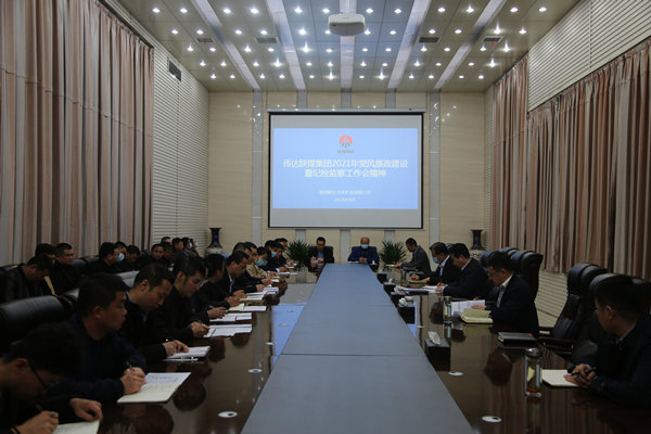 小庄矿专题会议传达陕煤集团党风廉政建设暨纪检监察工作会.jpg
