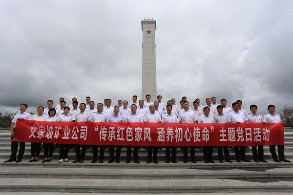 主题党日活动.jpg