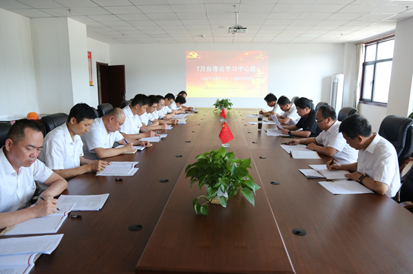 召开中心组专题学习会议.jpg