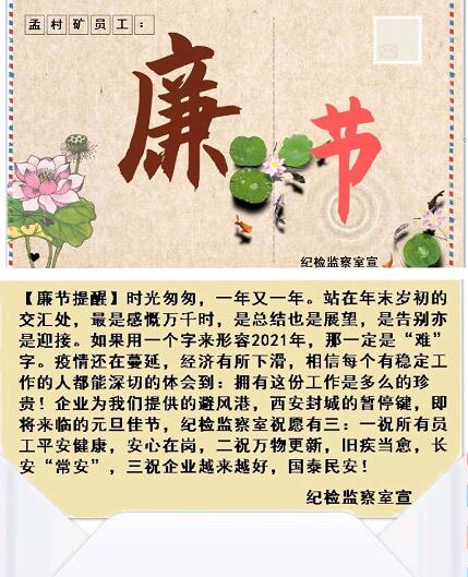 配图三：节日廉洁提醒.jpg