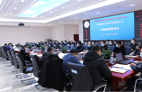 节前警示教育.png