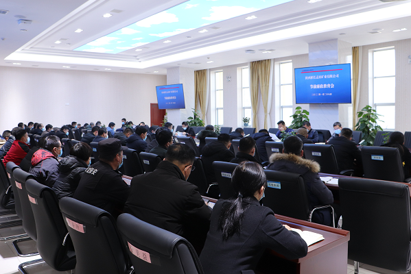 警示教育会.png