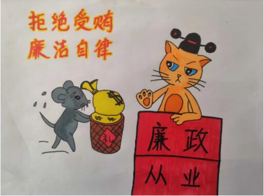 廉洁漫画1.jpg