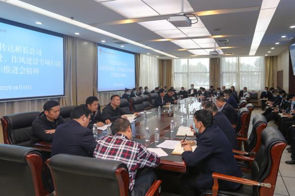 文家坡矿传达学习彬长公司清廉国企建设、作风建设专项活动工作推进会精神 (1)_副本.jpg