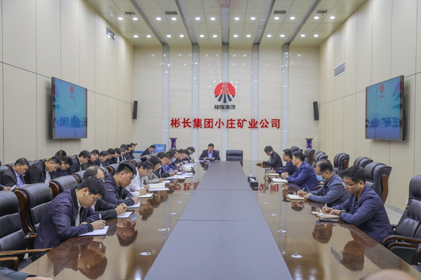 传达彬长集团端午节前警示教育专题会议精神.jpg