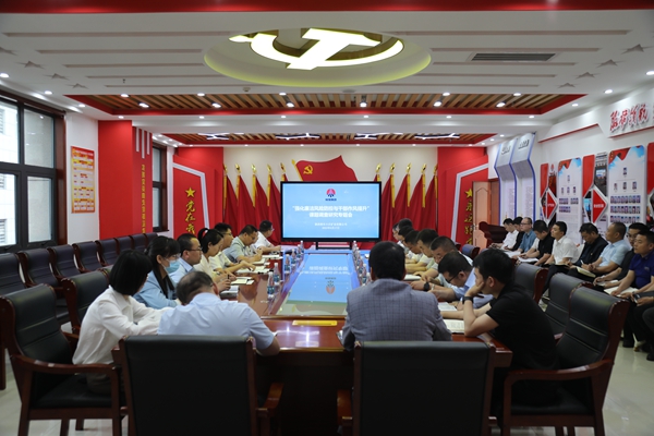 1.纪委调查研究.JPG