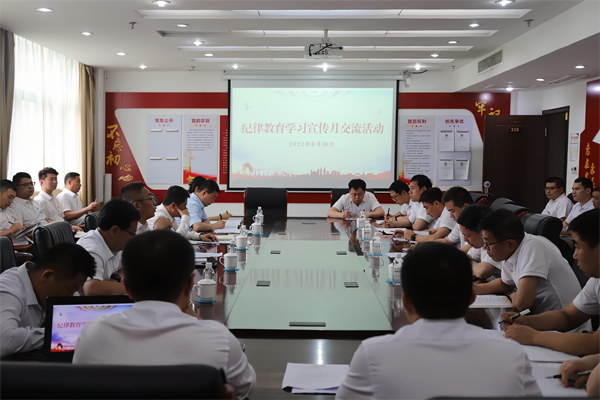 党纪党规学习交流.png