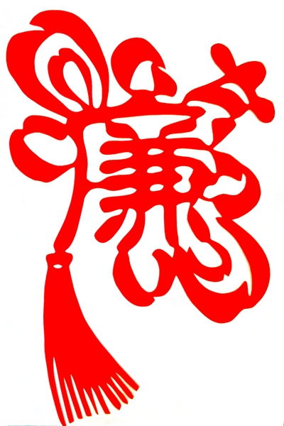 廉在心中.jpg