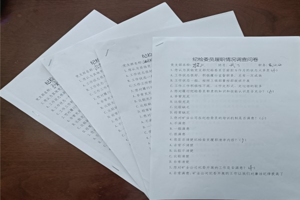 调查问卷.jpg