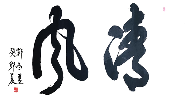 清风.jpg