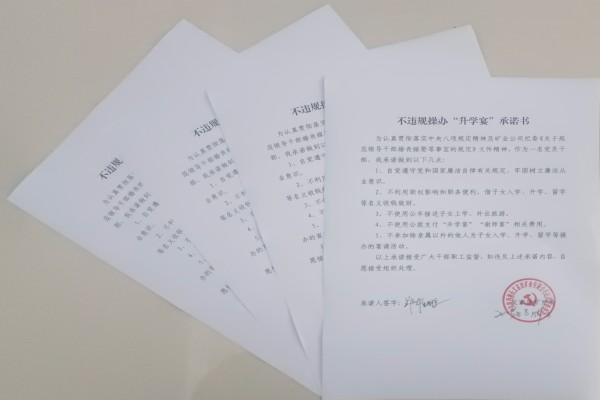 签订承诺书.jpg