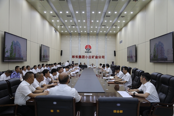 召开检查通报会.JPG