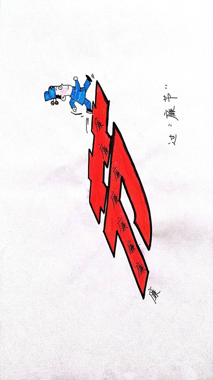 霍志敏：廉洁奉公  (1).jpg