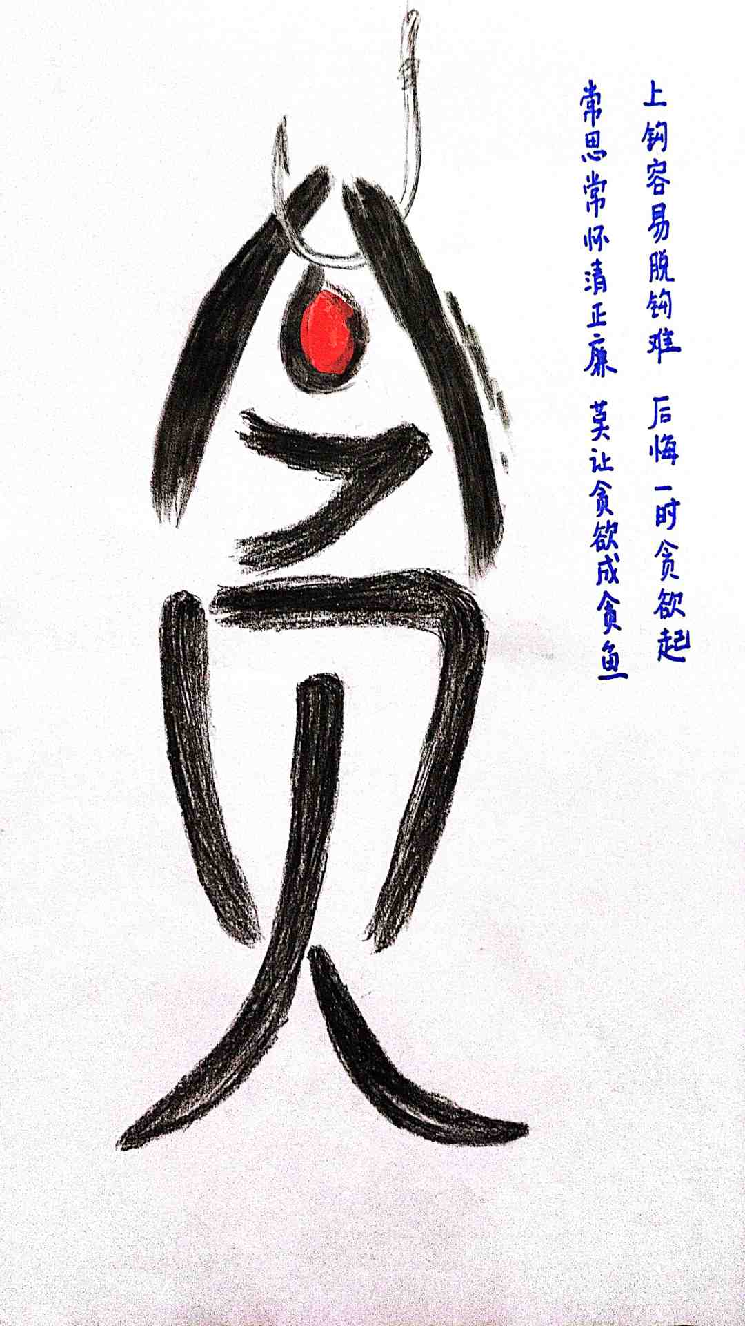 霍志敏：廉洁奉公  (4).jpg
