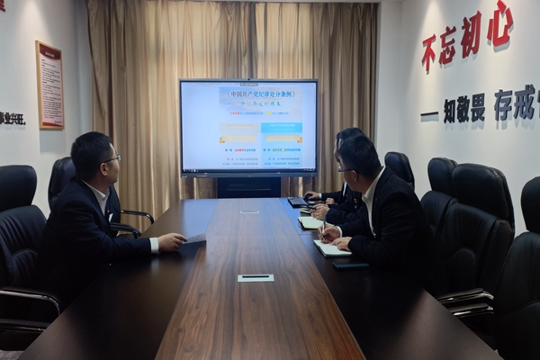 1.纪检监察干部学《条例》.jpg