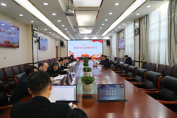 中心组学习.JPG