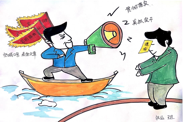 铁运分公司：“小漫画”图说“大廉政” (2).jpg