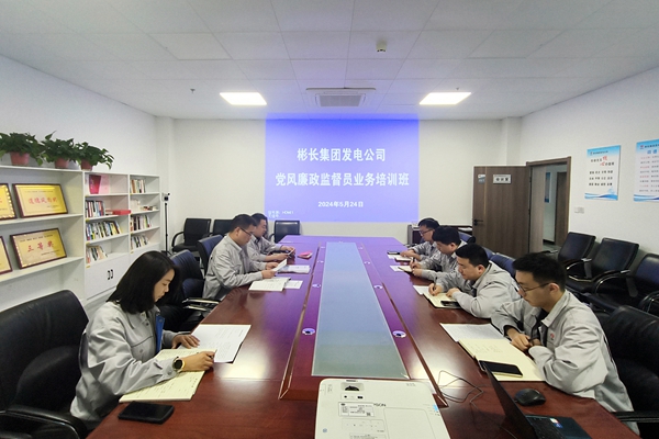 监督员业务培训.jpg