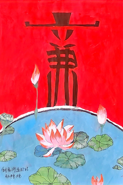 廉洁漫画.jpg