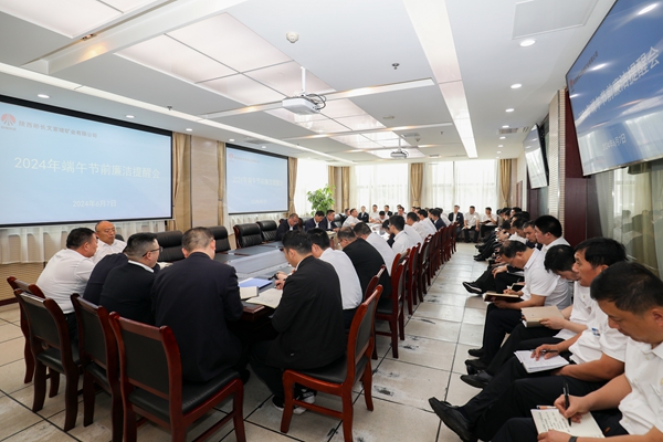 端午节前廉洁提醒会.jpg