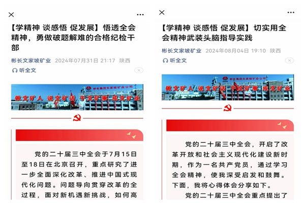 3心得体会.jpg