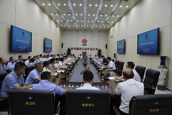 小庄矿：廉洁警示教育会.JPG