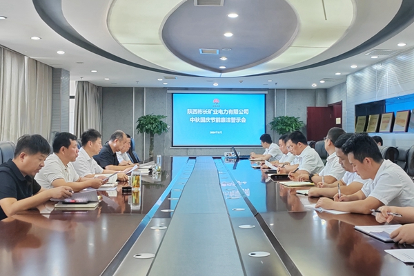 节前警示教育会.JPG