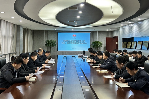 警示教育会照片.jpg