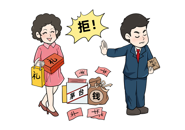 拒绝收礼.JPG