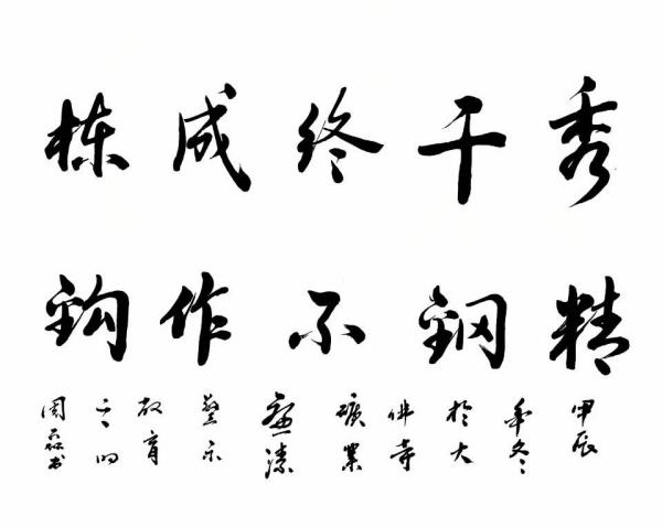 大佛寺矿职工周磊—廉洁书法作品 (1).jpg