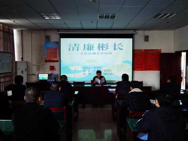 皮带队清廉彬长学习宣贯 (1).jpg
