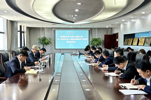 警示教育会照片.jpg