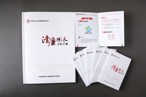 清廉彬长文化手册口袋书.JPG