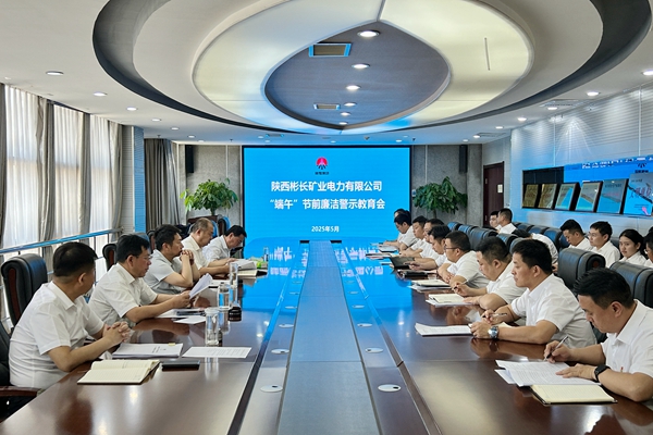 节前廉洁警示教育会照片.JPG