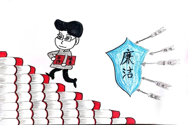 大佛寺矿瓦斯抽采队职工赵攀—廉洁家风漫画作品 (3).jpg