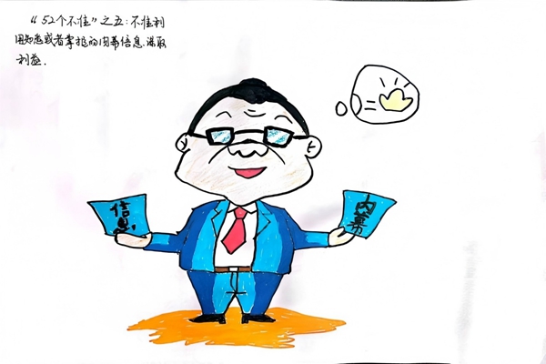 大佛寺矿瓦斯抽采队职工赵攀—廉洁家风漫画作品 (5).jpg