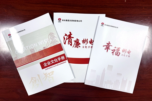 文化手册.jpg
